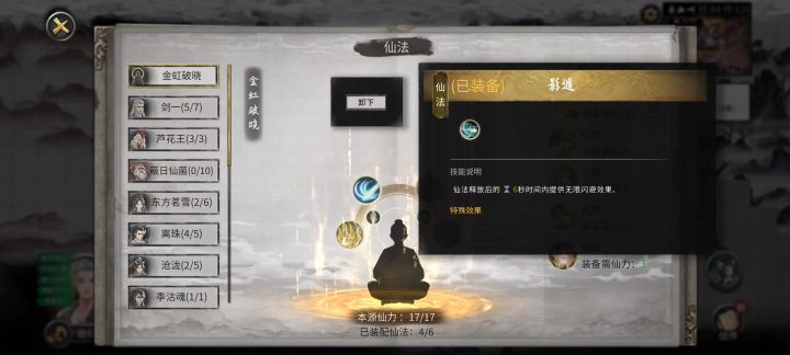战刑天给刑天记忆碎片可以洗逆天改命截图