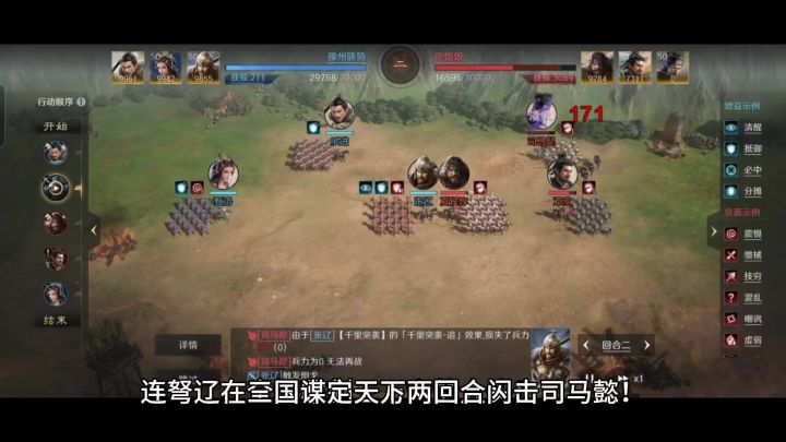 连弩辽在三国谋定天下两回合闪击司马懿!全场收割三万六的人头!截图