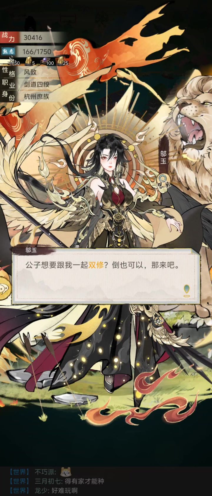 牛头人截图
