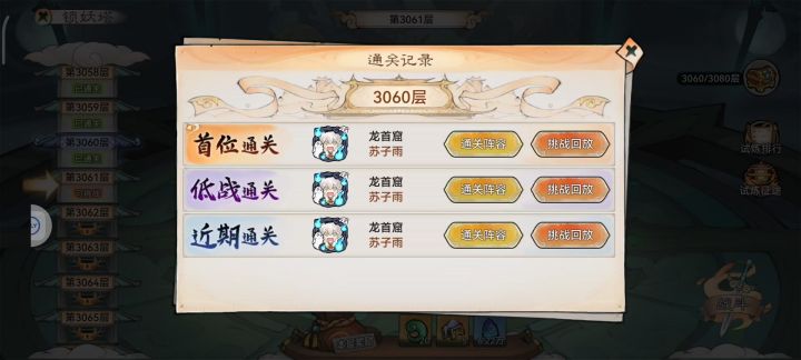 1.2亿过3060,这套站位就是鬼将的克星截图