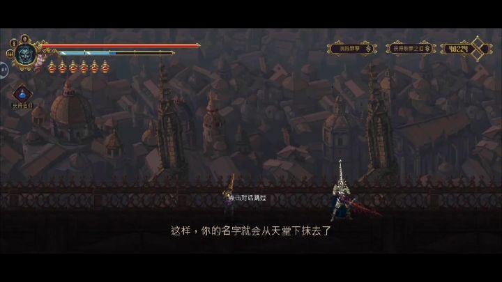 大教堂顶克兰莎截图