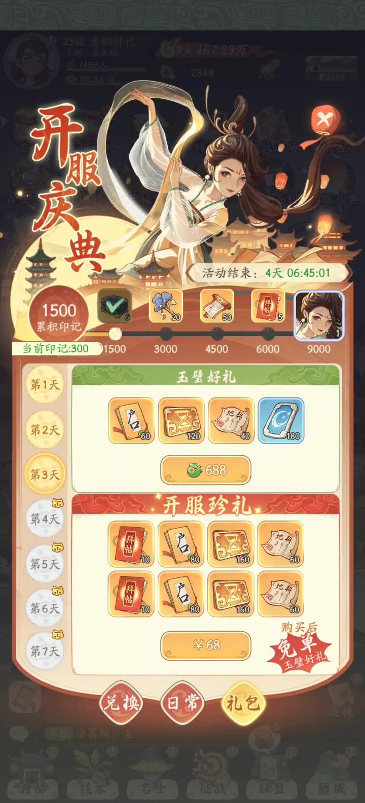 你游流批截图
