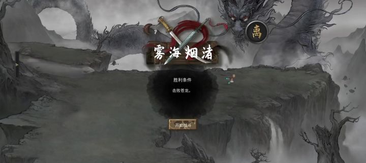 过天元山 苍龙截图