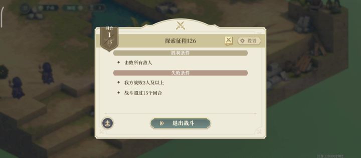 帕米娜一个人挂机征程126截图