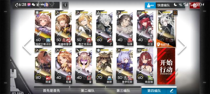 4、5星角色混搭过H9-2截图