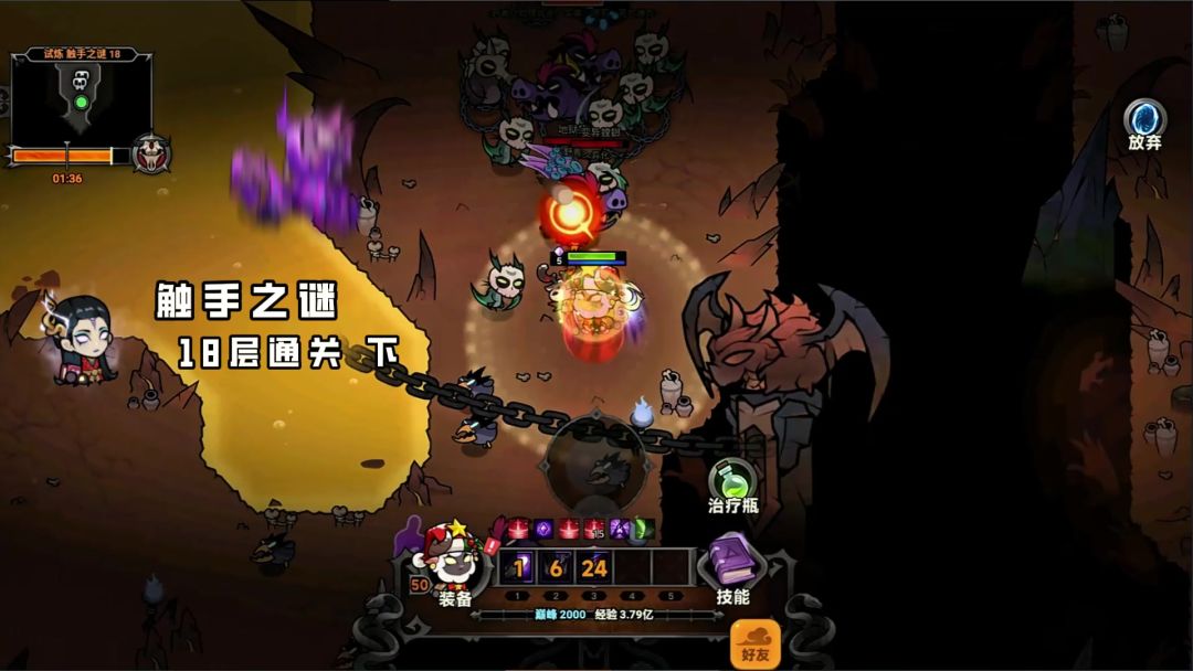 迷雾大陆魔王行宫 触手之谜18层通关下截图