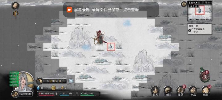 洪荒散修纯刀30秒速通化神boss截图