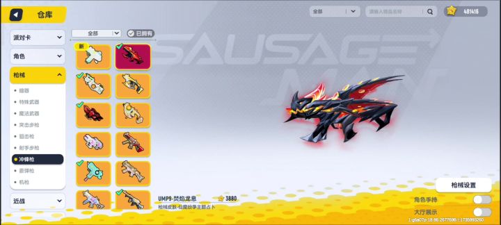 修bug截图
