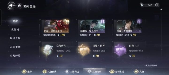 单抽出奇迹截图