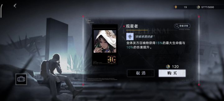 派尔琪雅这期的梦魇截图