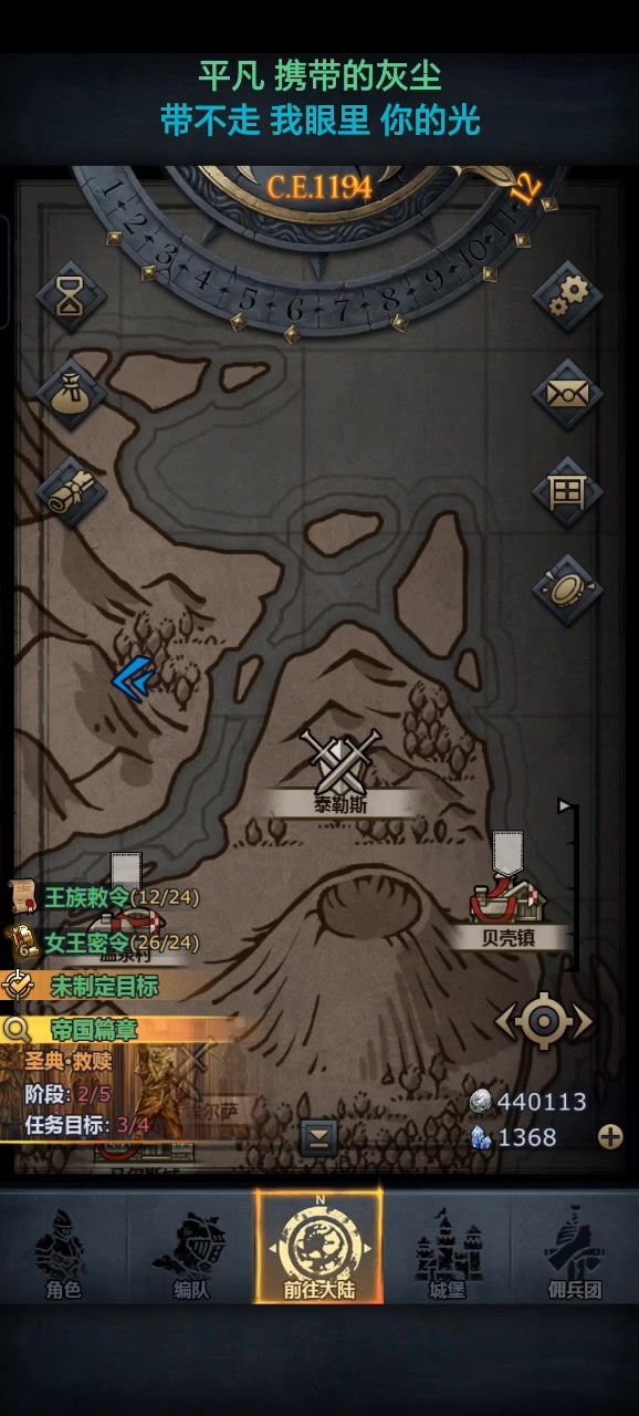 如何用毁灭冲锋创死噩梦泰勒斯截图