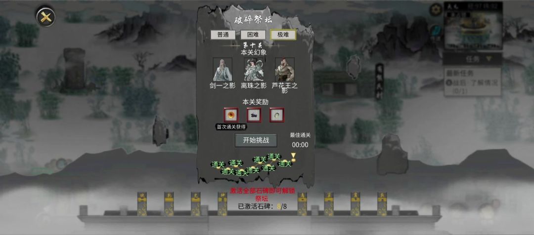 噬魂龙枪档毕业，2分41通关洪荒极难三幻神截图