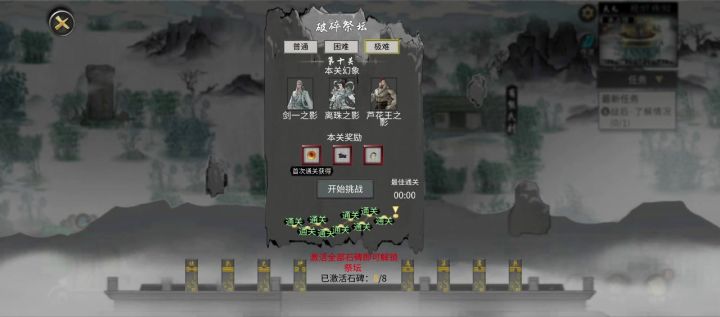 噬魂龙枪档毕业,2分41通关洪荒极难三幻神截图