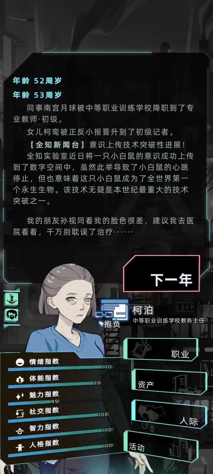 我菜单栏呢截图