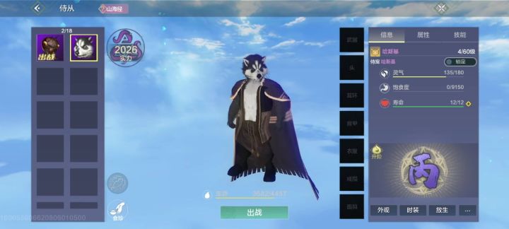 为什么侍从改形象保存不了？截图