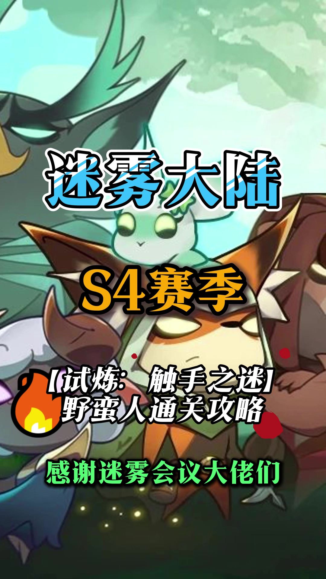 video-4658188