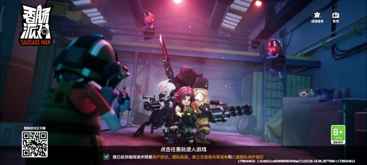 游戏一直进不去截图