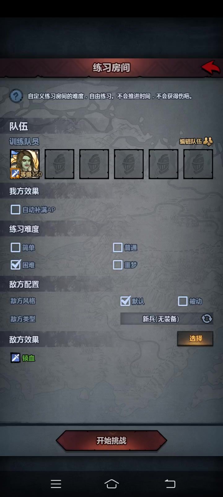 还是太拉了截图