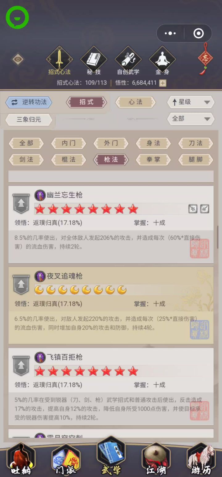 大佬们帮忙看下应该怎么补下主动技能截图