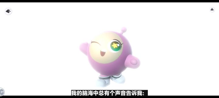 小粉登上月球截图