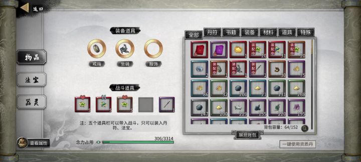 一统八荒的起点!云陌州发育之旅!具灵→化神全流程(喂饭级别)截图