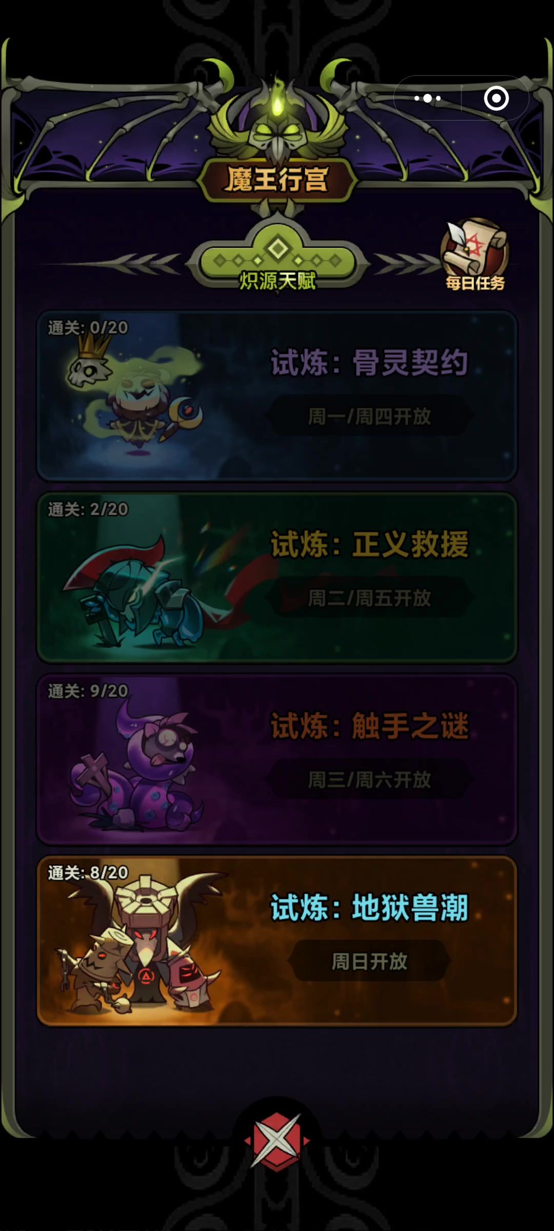 法师射线流派截图