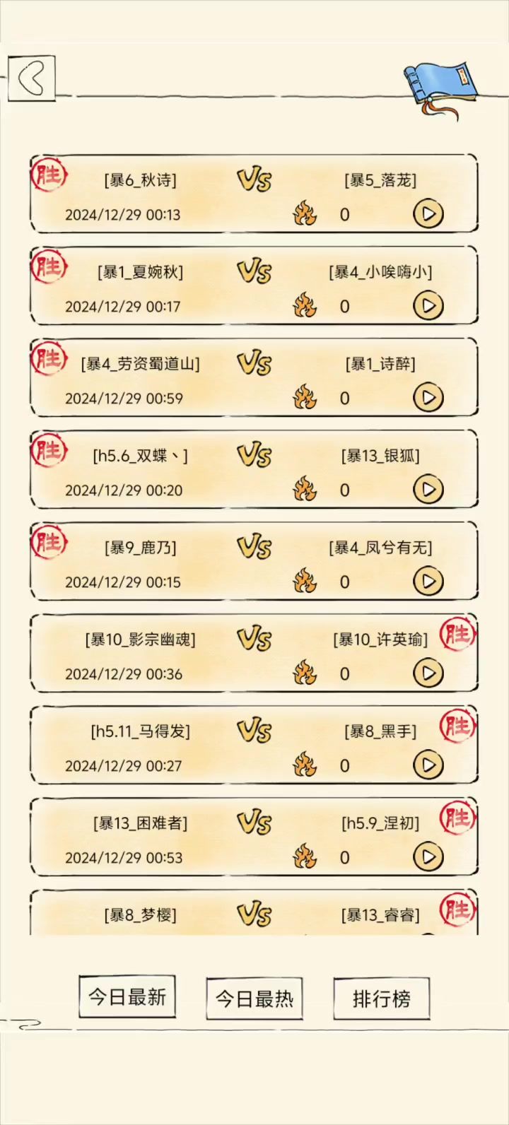 孩子们,马上9w了截图