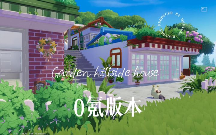 山坡上的森系花园屋🌷🍃💐🏠☀️截图