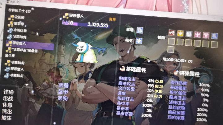 必须赶紧修复截图