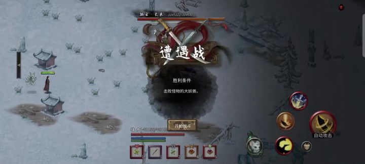 刀修截图
