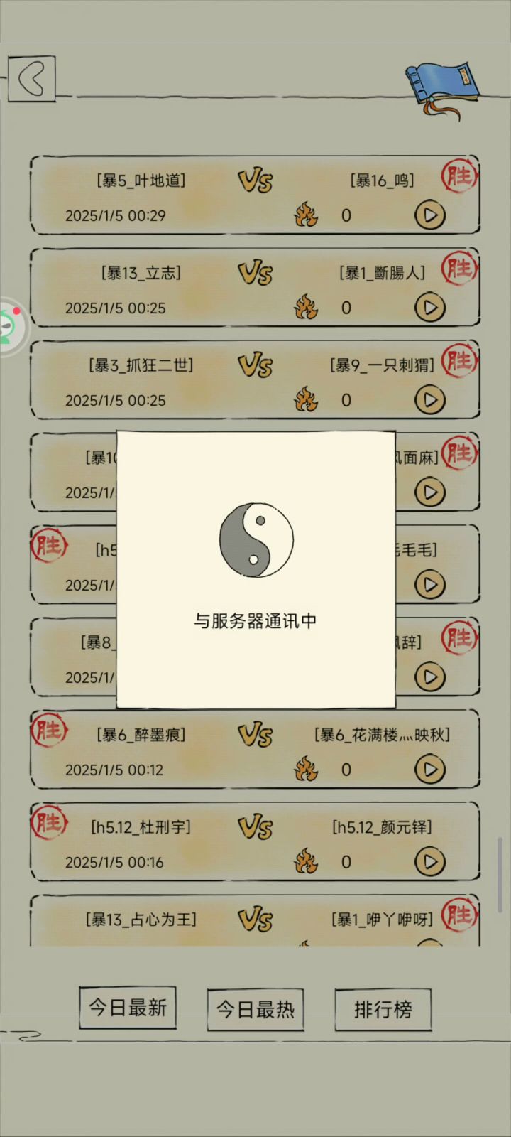 咏春强度还行截图