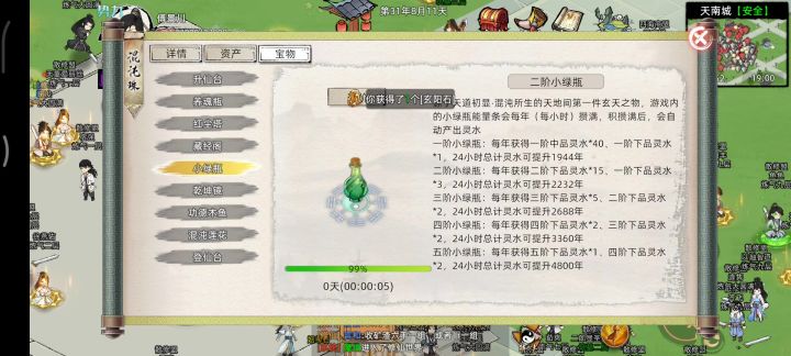bug不及时处理截图