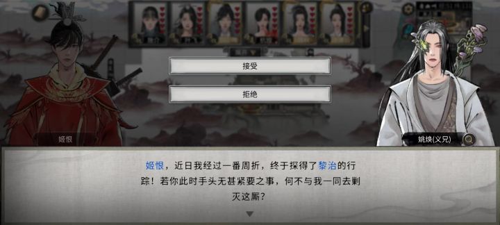 义兄真是找人的高手截图
