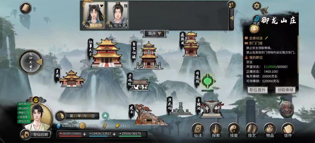 洪荒水剑截图