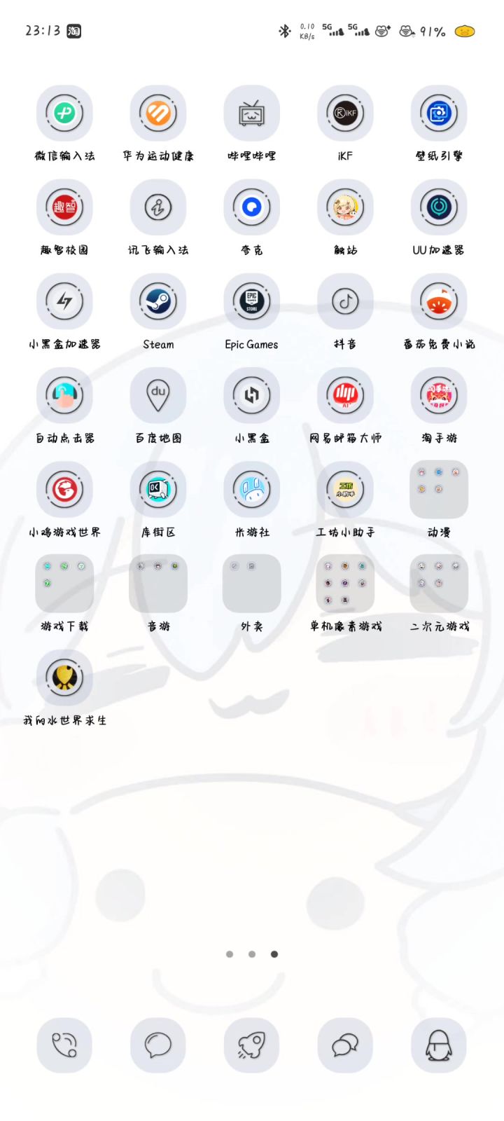 怎么会进不去?截图