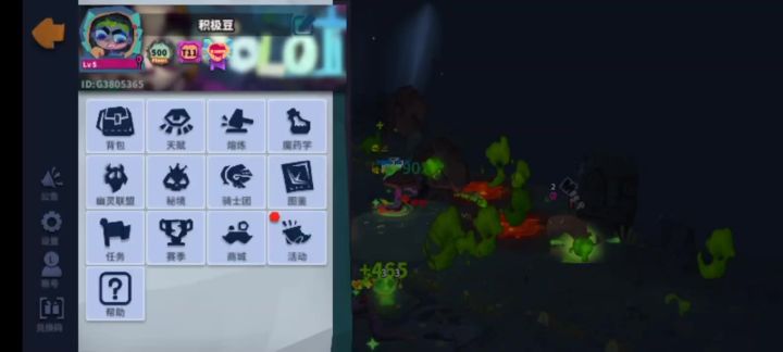 变异符文不行！变异怪总可以吧！截图