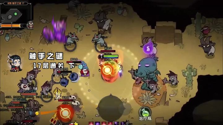 迷雾大陆触手之迷17层通关上 游侠冰爆连弩平推魔王BD构筑截图