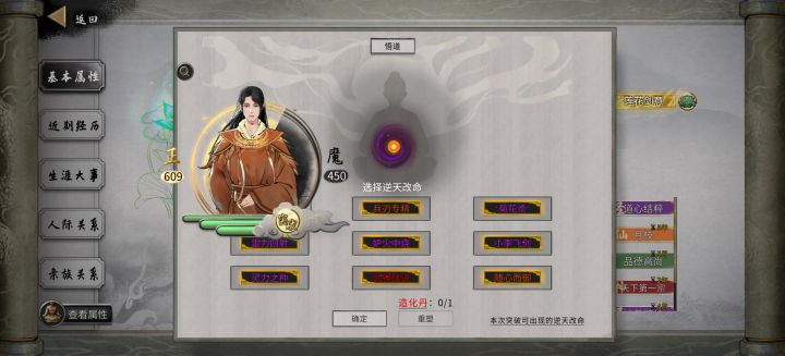 找到个洪荒无限SL逆天改命的bug截图