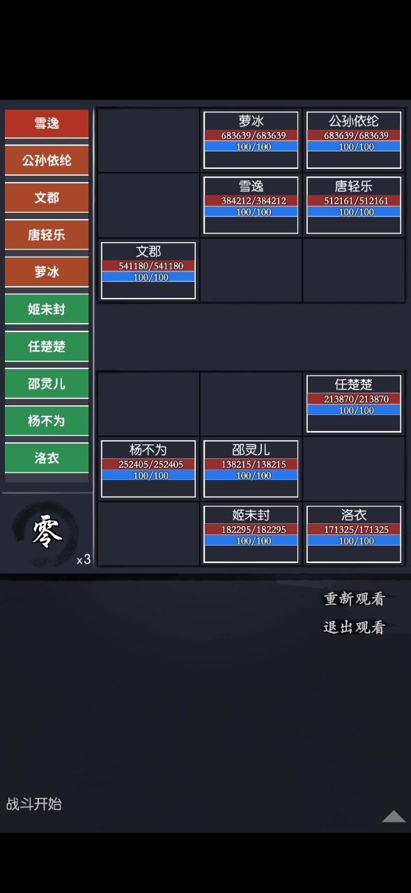 1月影中塔截图