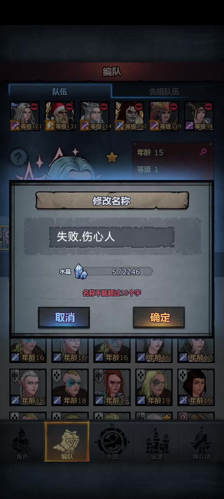 果然是来骗我五水的截图