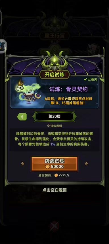 行宫火普刷小怪最优解天赋截图