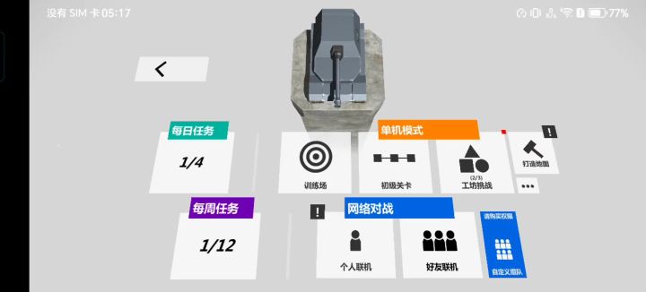 我这图为什么没过?截图