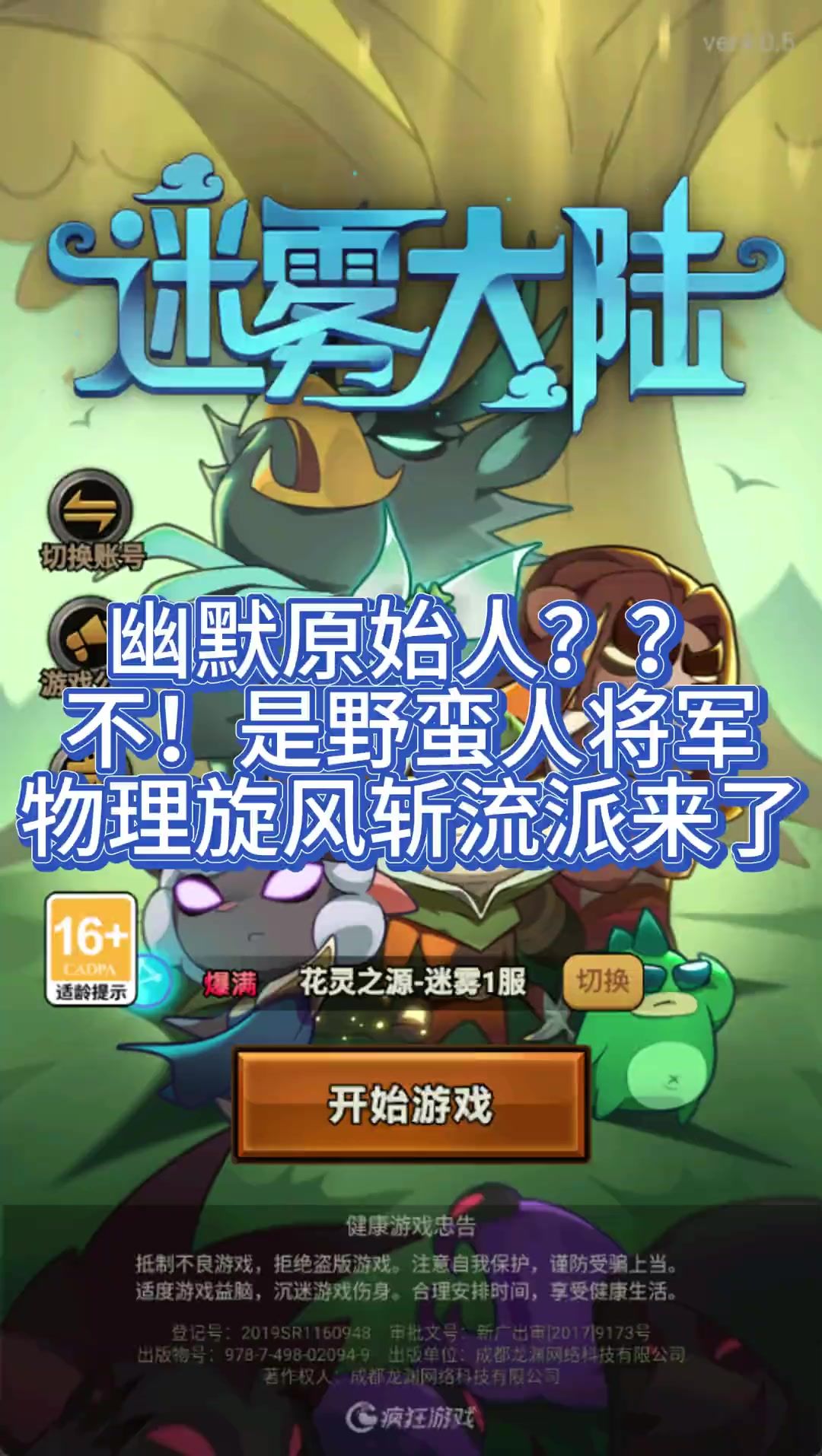 一个视频告诉你野蛮人物理旋风斩流派怎么玩截图