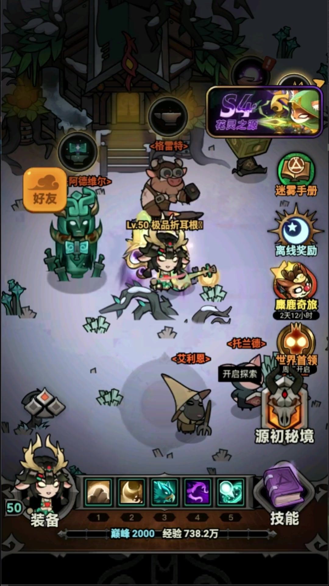 迷雾大陆德鲁伊有法师武器？怎么来的！截图