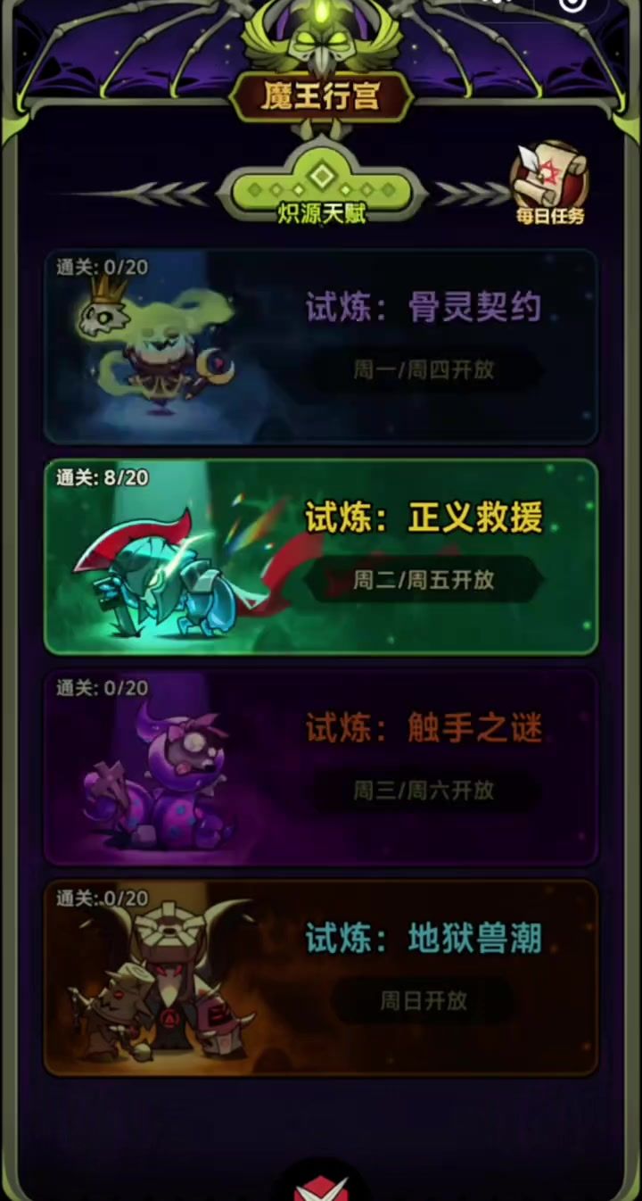 《迷雾大陆》法师炽源天赋前期加点攻略截图