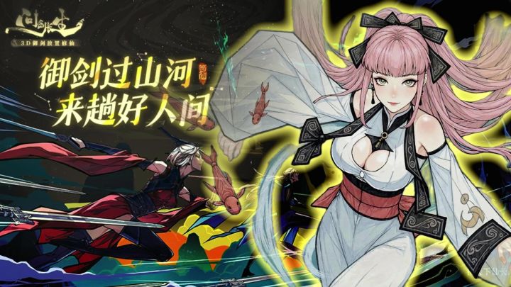 3D修仙➕放置养成,这空战🗡️是我要的修仙游戏没错了!截图