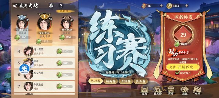 听说洛明轩不需要速度，但是遇到减怒气就寄了截图