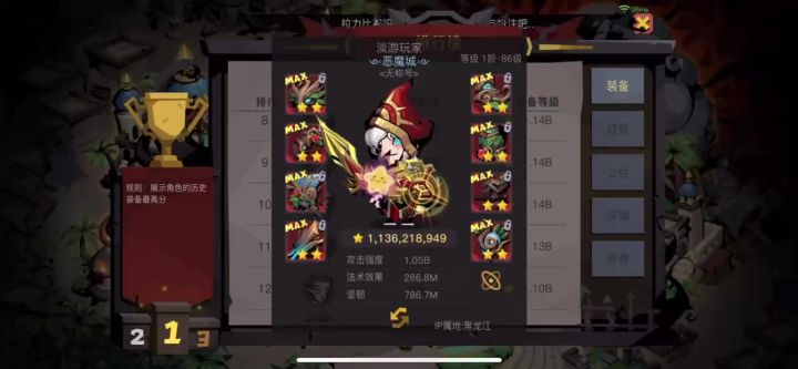 逆天大氪佬,两个月内符文从零到一套14链接截图