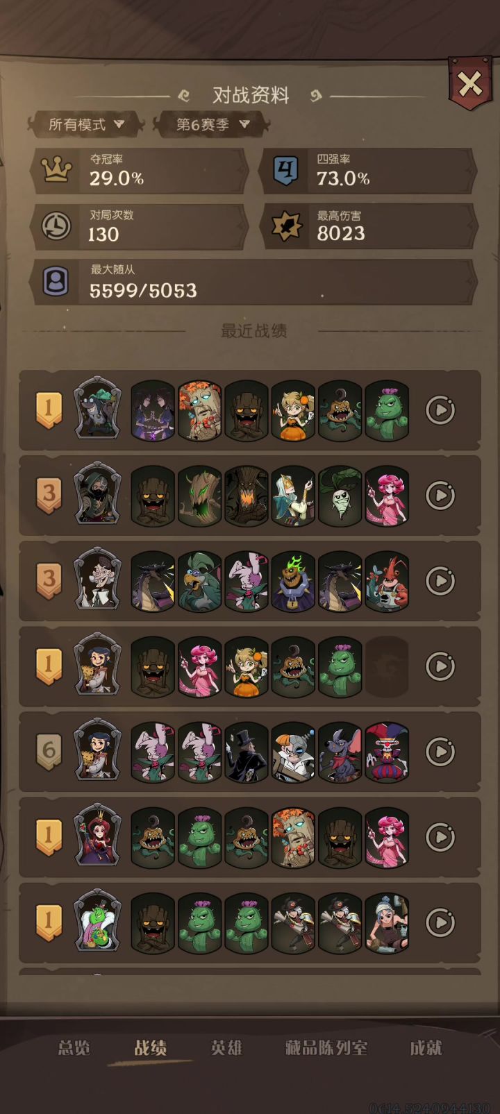 自伤树精,永远的神截图