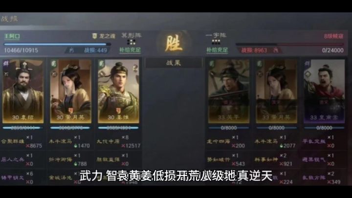 袁黄姜低损开荒八级地,三国谋定天下的合聚群雄是真的越玩越香!截图